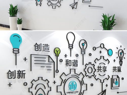 创意赋能，标语生辉 数字文化墙如何点燃企业创新灵魂