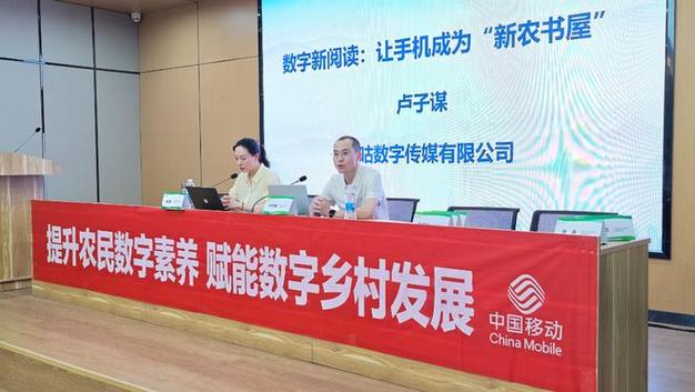 2026年全国农民手机应用技能培训中国移动专场在渝启幕 数字文化创意内容引领乡村振兴新篇章